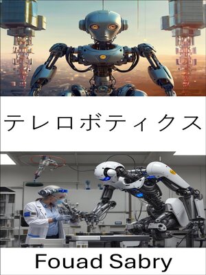cover image of テレロボティクス